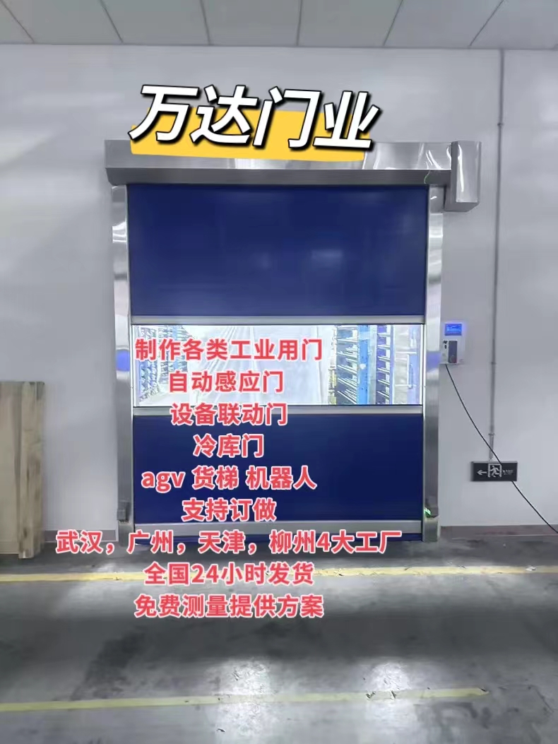 沧州货梯联动PVC快速门