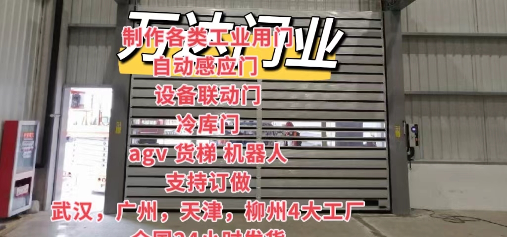 沧州防爆电动卷帘门（镀锌）